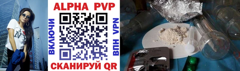 APVP Соль Невельск