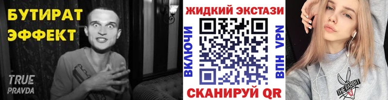наркошоп  Невельск  Бутират 1.4BDO 