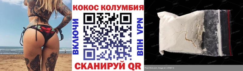 продажа наркотиков  Невельск  Cocaine FishScale 