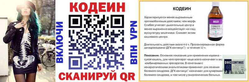 Кодеиновый сироп Lean напиток Lean (лин)  Невельск 